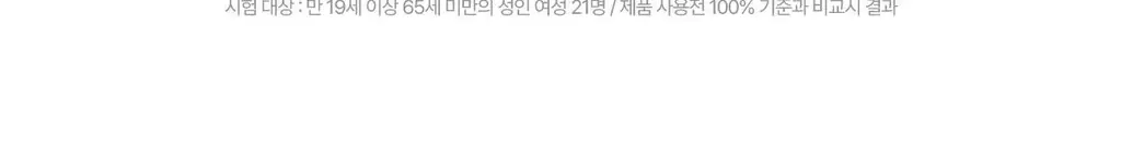 [1+1 NMN 급속모공앰플] 아떼 포어셀 프로그래밍 앰플 듀오 기획 상세페이지 31